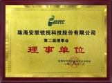 珠海市對外經(jīng)濟(jì)合作企業(yè)協(xié)會(huì)理事單位