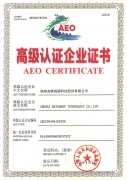 海關(guān)AEO認(rèn)證企業(yè)證書