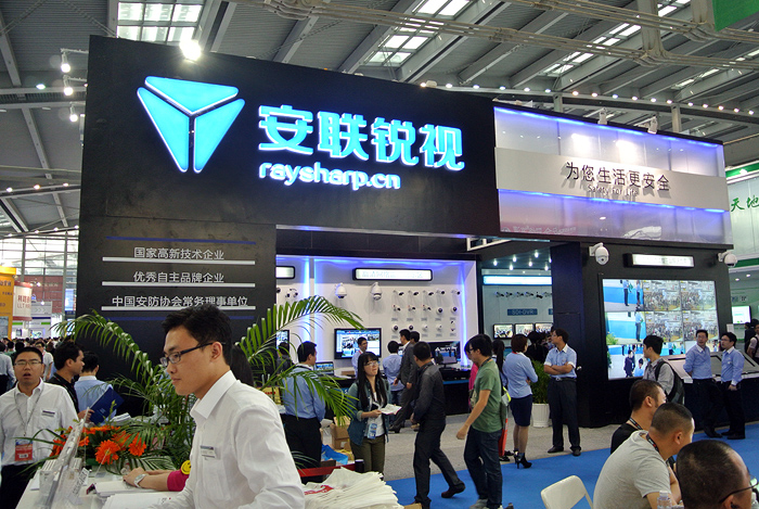 安聯銳視參加第十四屆中國國際公共安全博覽會